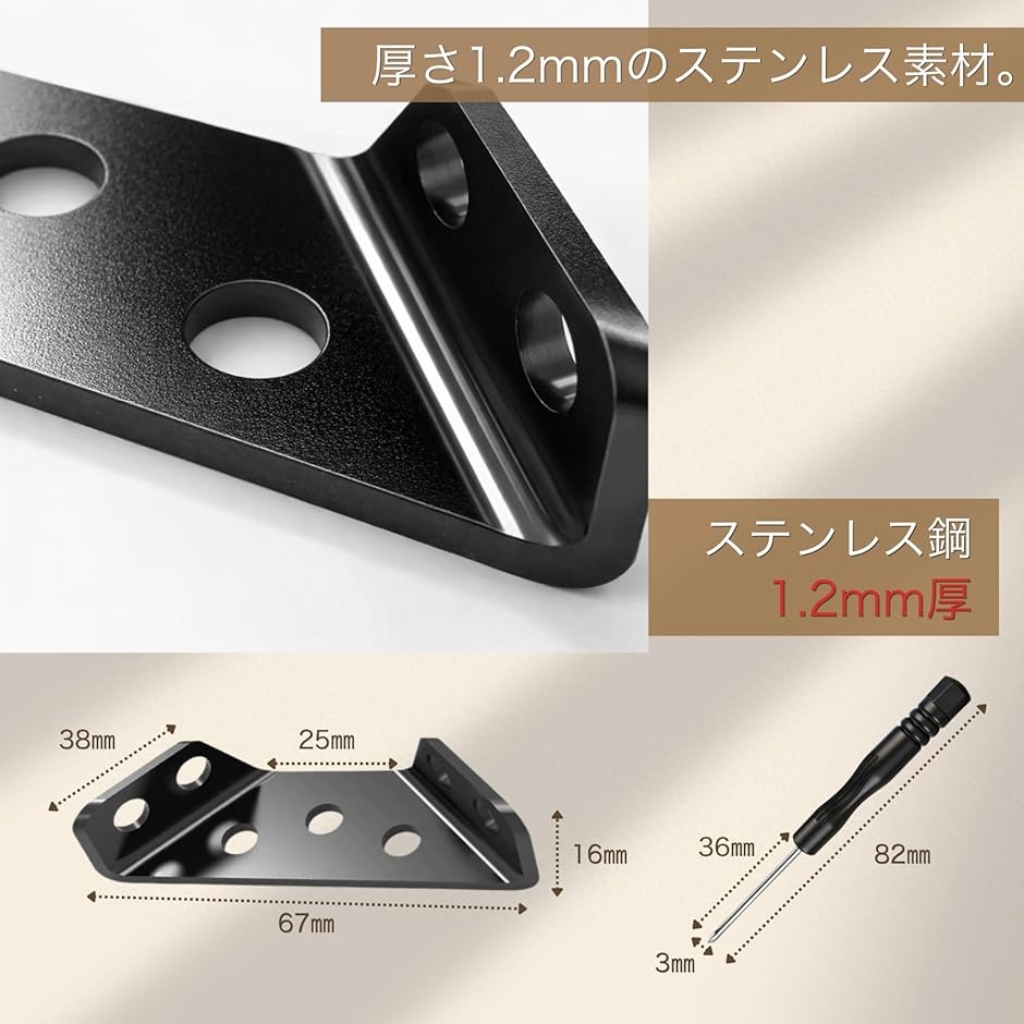 コーナーブラケット 20個セット ネジ140本 専用ドライバー付