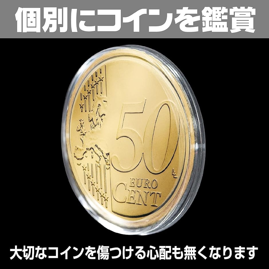 コインケース 100個セット 内径25mm 記念硬貨 保管 収納 丸型 クリア