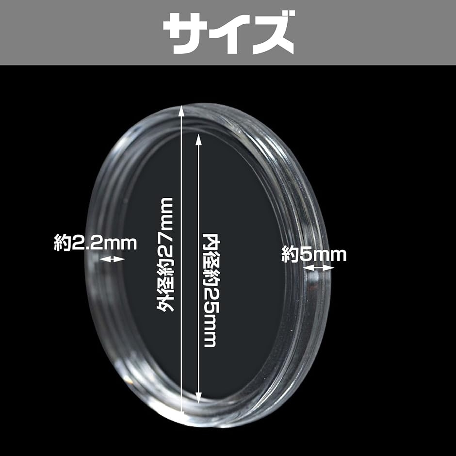 コインケース 100個セット 内径25mm 記念硬貨 保管 収納 丸型 クリア