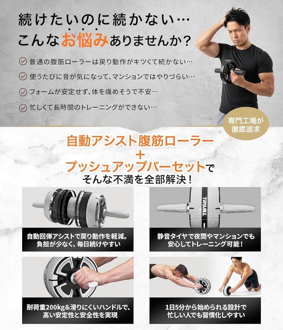 腹筋ローラー 腕立て セット アシスト リバース機能付き 静音 マット