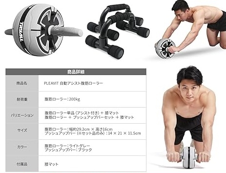 腹筋ローラー 腕立て セット アシスト リバース機能付き 静音 マット