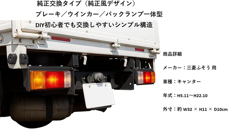 キャンター テールランプの商品一覧 通販 - Yahoo!ショッピング