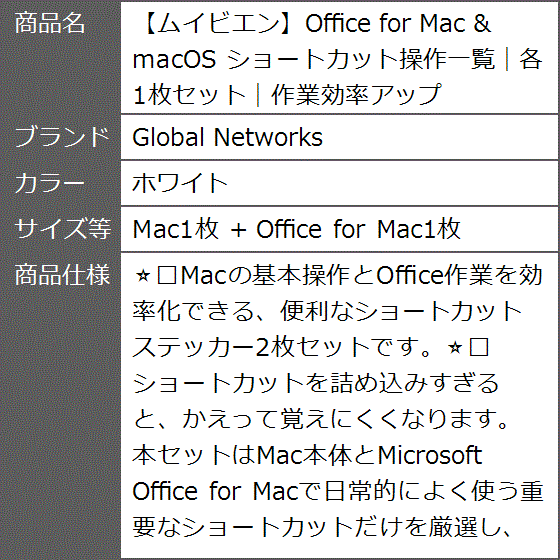 office macのおすすめ人気商品一覧 通販 - Yahoo!ショッピング