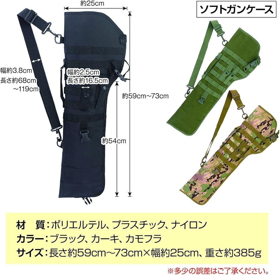 ガンケース 折りたたみ式 MOLLE対応 エアソフト用 ライフル収納バッグ