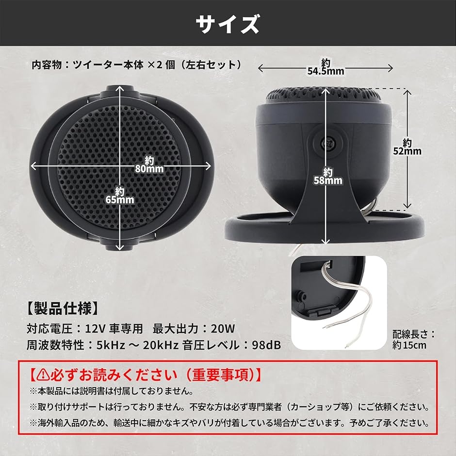 カースピーカー ツイーター 車 サテライト 指向性 サラウンド