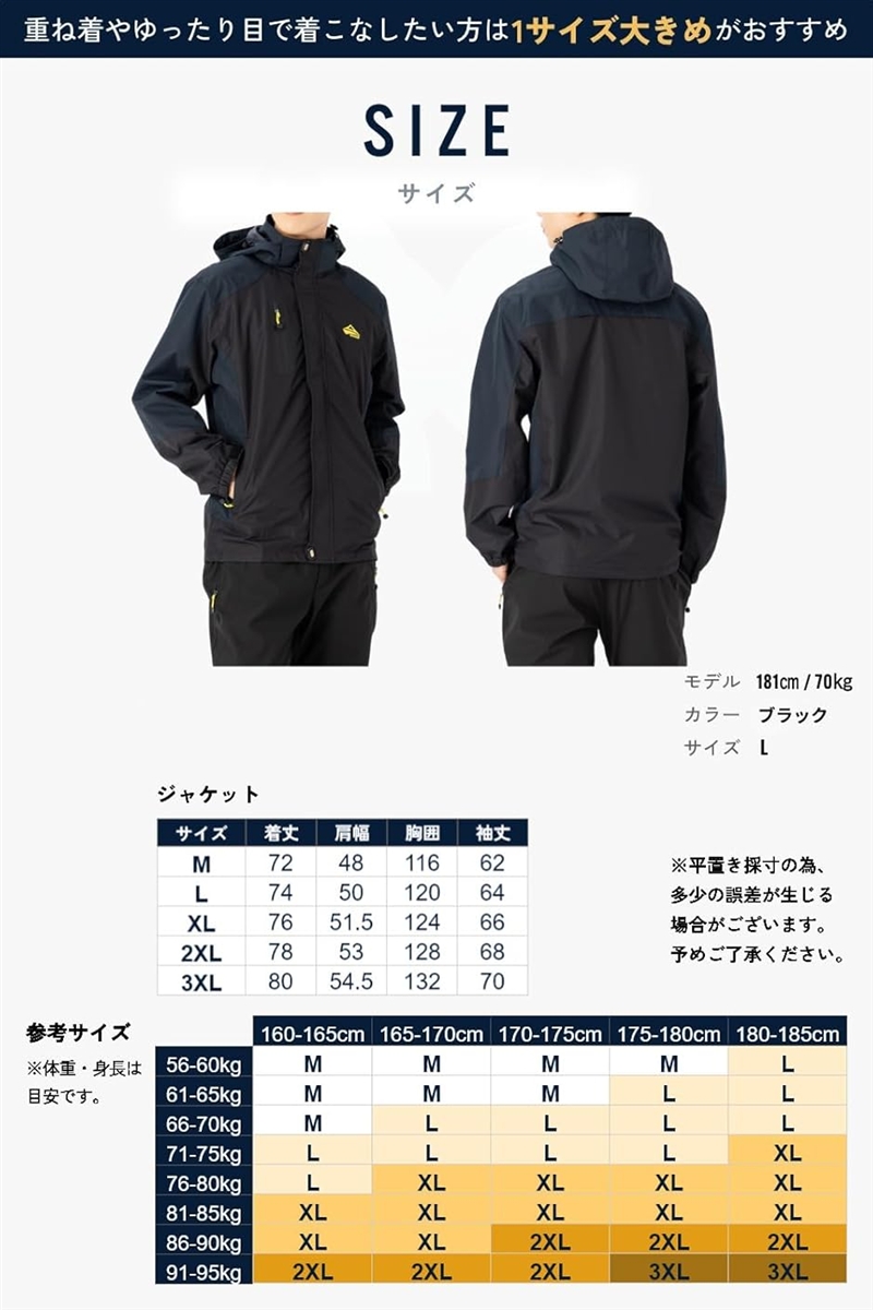 雨風に強い アウトドアジャケット メンズ 登山ウェア 防水 登山服 ウインドブレーカー マウンテンジャケット (ブラック,  2XL)の画像