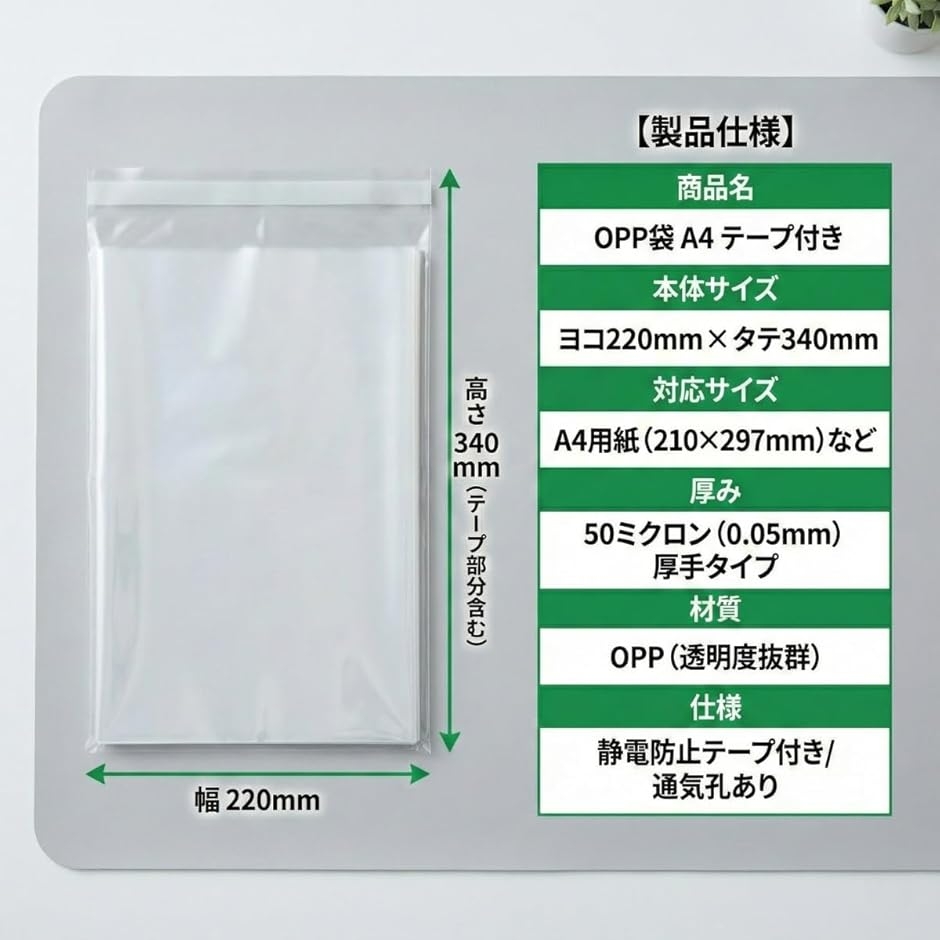 OPP袋 A4 透明 テープ付き ラッピング袋 大判 貼るだけ、秒速梱包 梱包