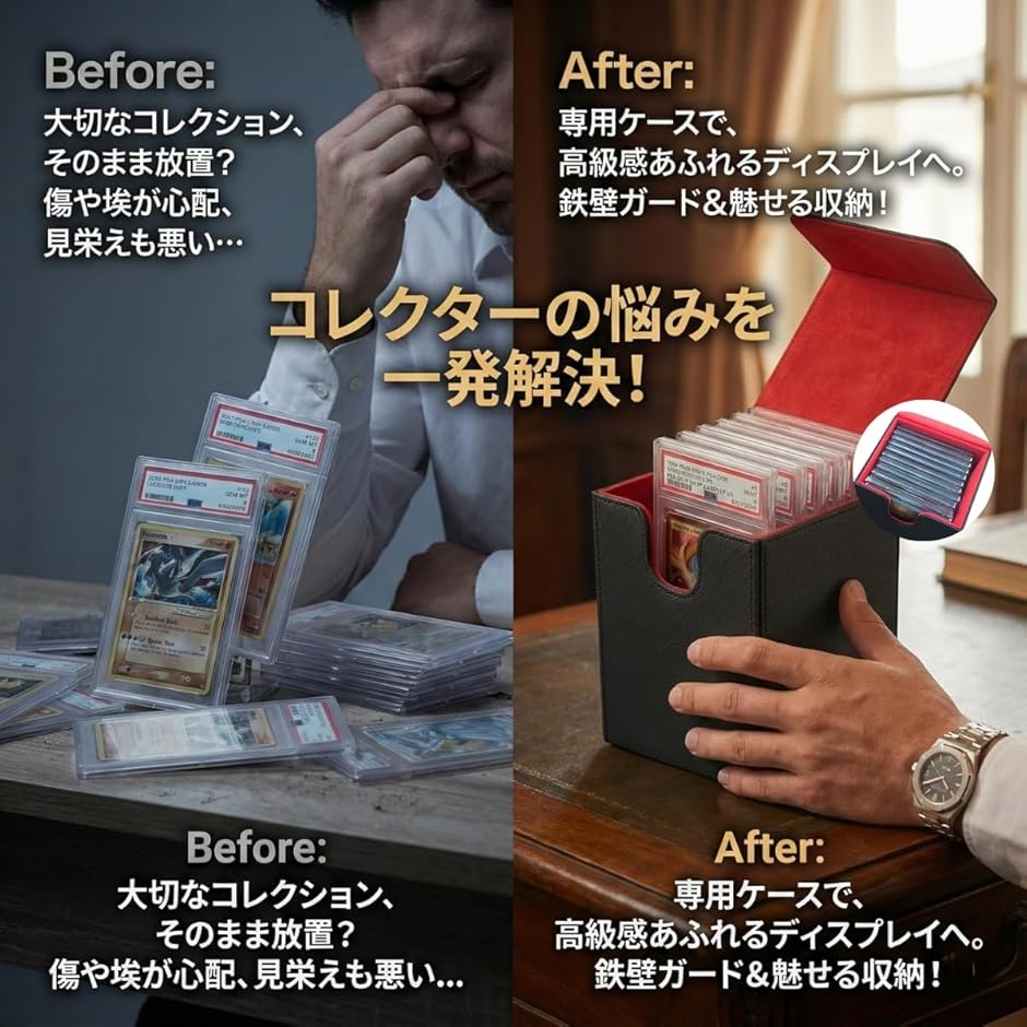カードストレージ PSA 鑑定 トレカ 縦長 収納 ケース ストレージ