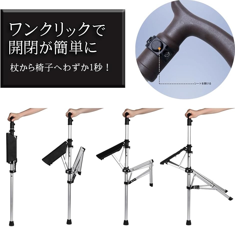 ステッキチェア 折りたたみ 杖 椅子 軽量 三脚 ワンタッチ 散歩 アウトドア ステッキチェア 折りたたみ 杖 椅子 軽量 三脚 ワンタッチ 散歩