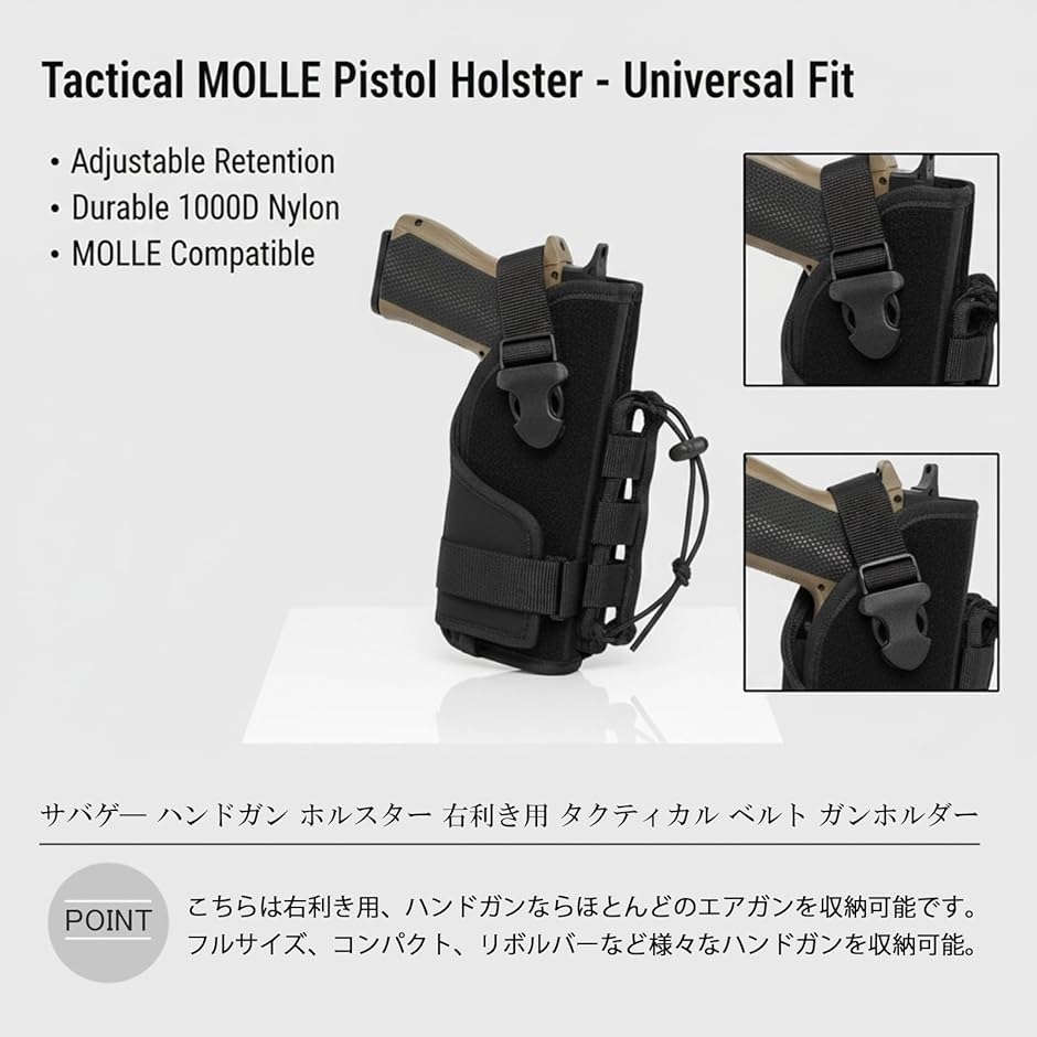 右用ホルスター　2個セット　サバゲー サバゲー ハンドガン ホルスター 右利き用 タクティカル ホルダー