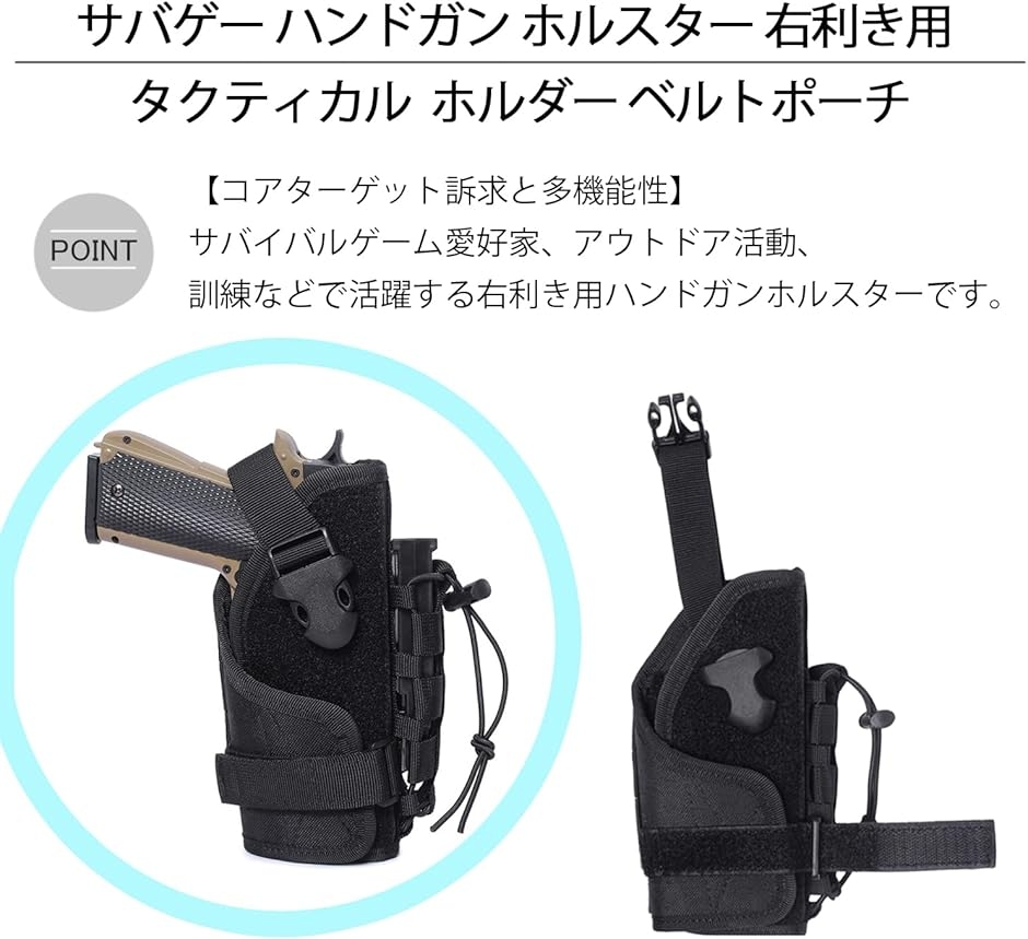 サバゲー ハンドガン ホルスター 右利き用 タクティカル ホルダー