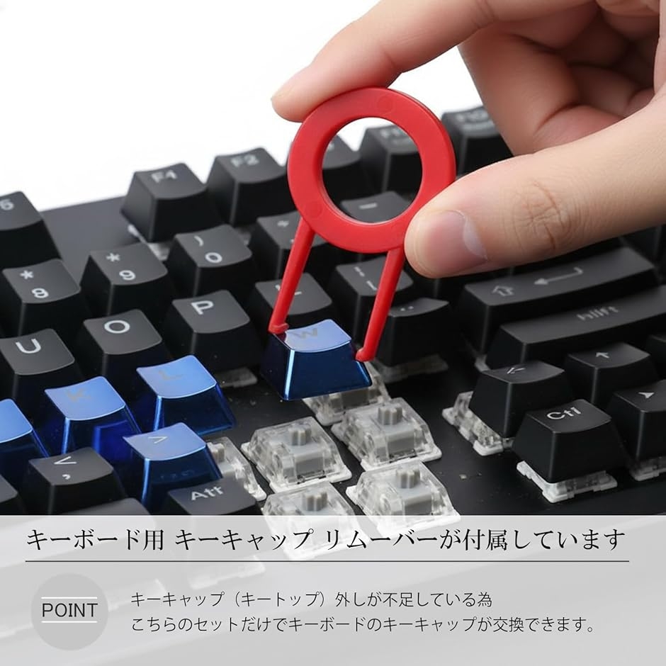 ゲーミング キーキャップ メタリック 赤 青 WASD 矢印 MX軸 メタル
