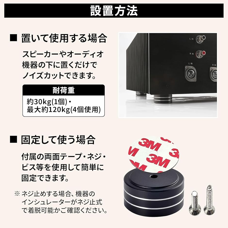 オーディオ アルミ インシュレーター ゴム滑り止め付き スピーカー