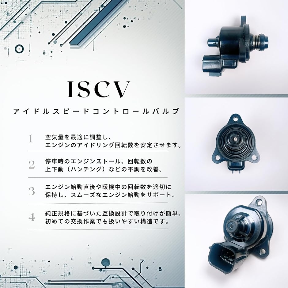【新品】NBロードスター用ISCV アイドルスピードコントロールバルブ マツダ（Mazda） 新品 ISCV アイドル スピード コントロール バルブ
