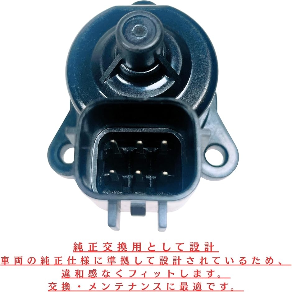 互換品】 ISCV アイドル スピード コントロール バルブ 純正品番