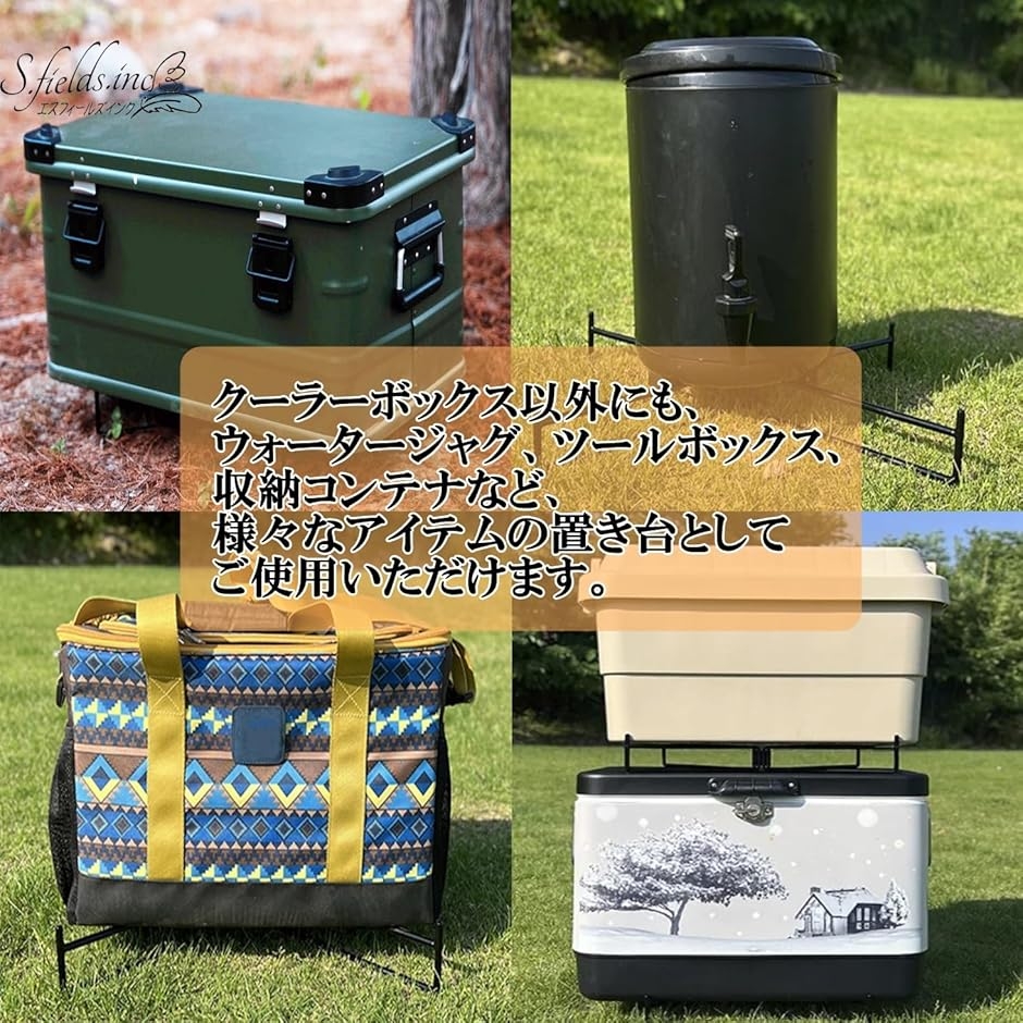 クーラーボックススタンド 置き台 折りたたみ 収納袋付き アイアン製