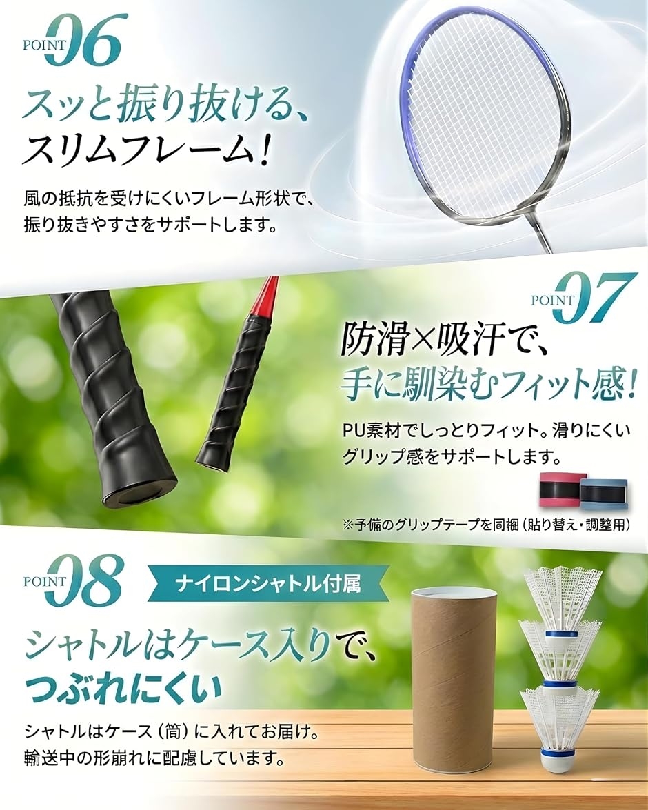 バドミントンラケット シャトル・収納ケース付き (レッド ブルー, 27