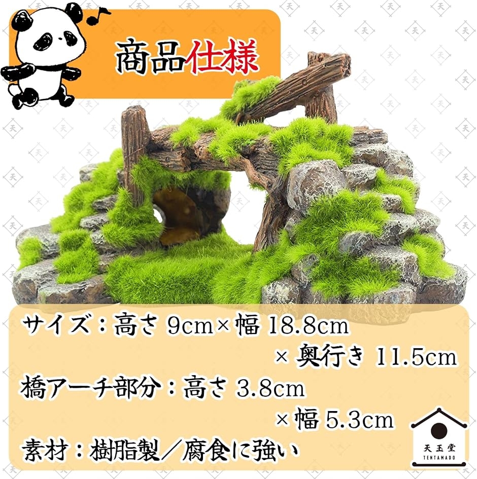水槽 オブジェ アクアリウム レイアウト用 苔 流木 石 隠れ家 金魚