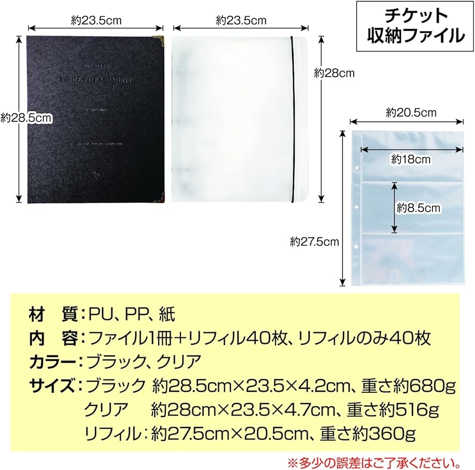 チケット収納ファイル 半券 コレクション 3穴バインダー式 リフィル