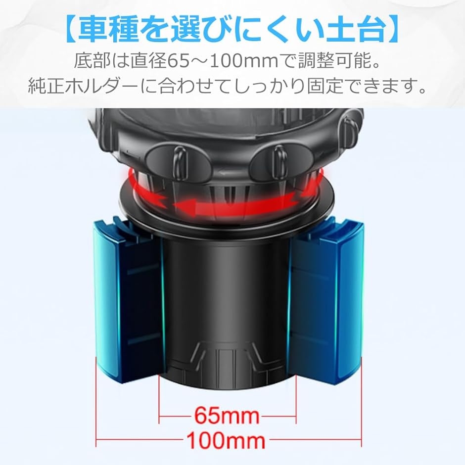 車用 ドリンクホルダー カップホルダー 増設 伸縮拡張 収納 (ブラック
