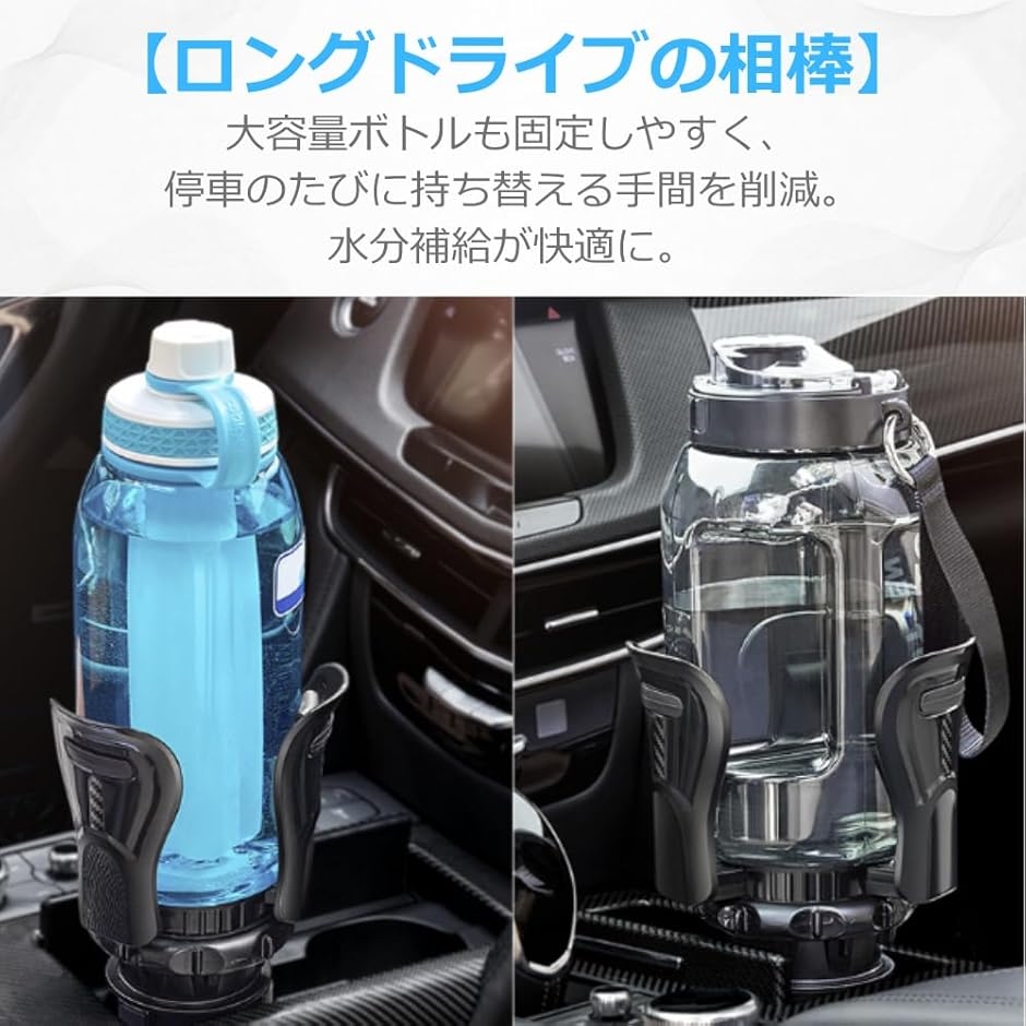 ドリンクセット 車用 ドリンクホルダー カップホルダー 増設 伸縮拡張 収納 (ブラック