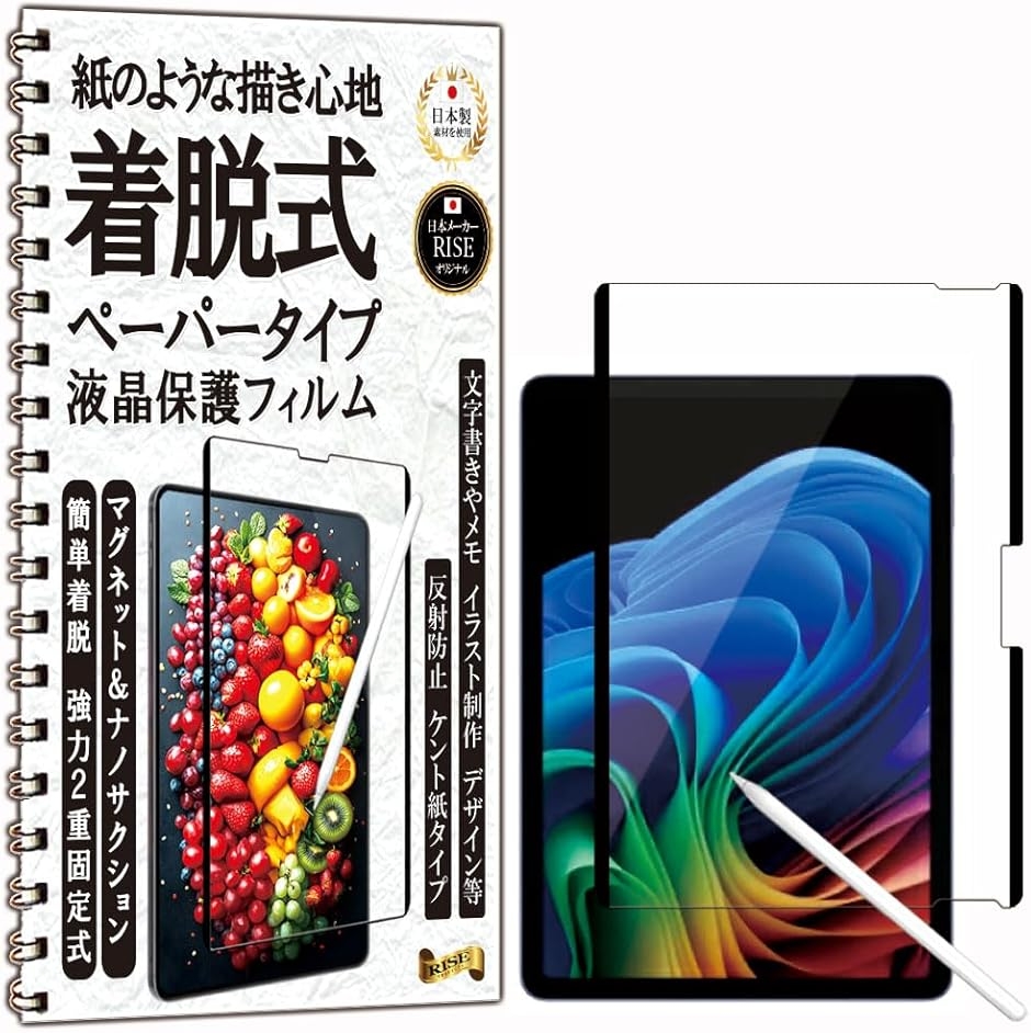 RISE �ی�t�B���� Surface Pro 12 (Surface Pro 12 (��12����/2025�N�j�T�[�t�F�X 12�C���`)