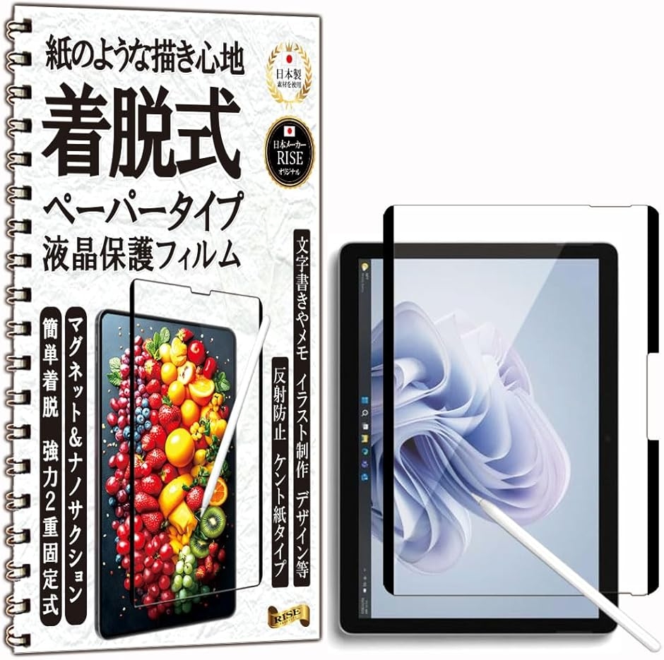 RISE �ی�t�B���� Surface �T�[�t�F�X �p �� (Surface Go4/Go3/Go2/Go �T�[�t�F�X 10.5�C���`)
