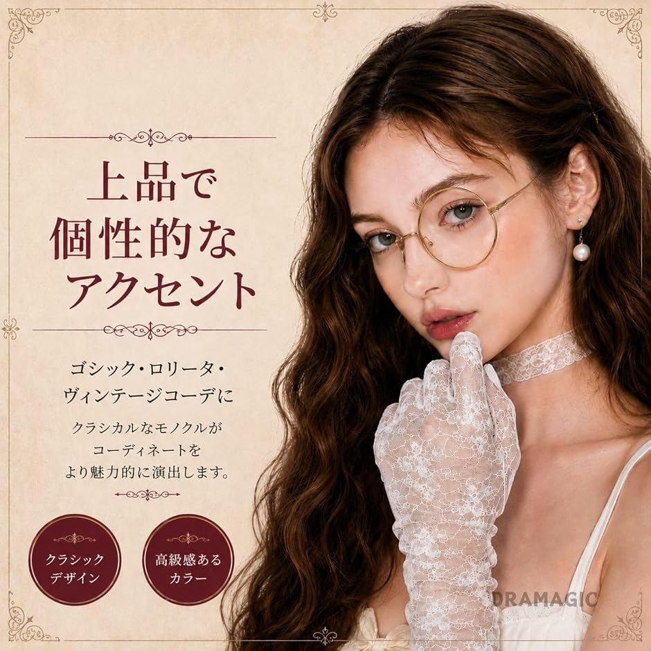 コスプレ モノクル 片眼鏡 執事 怪盗キッド風 仮装 撮影用 度なし 男女