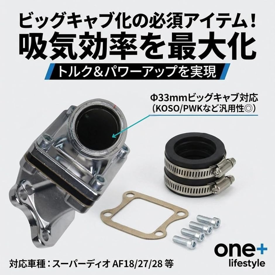 互換品】 ホンダ DIO スーパーDIO AF18 AF27 AF28 ビッグキャブ用 