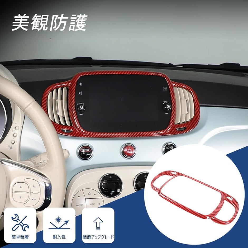 Fiat アバルトフレーム付き フィアット 500 アバルト 595 695 2016〜2025に適用 ナビフレーム