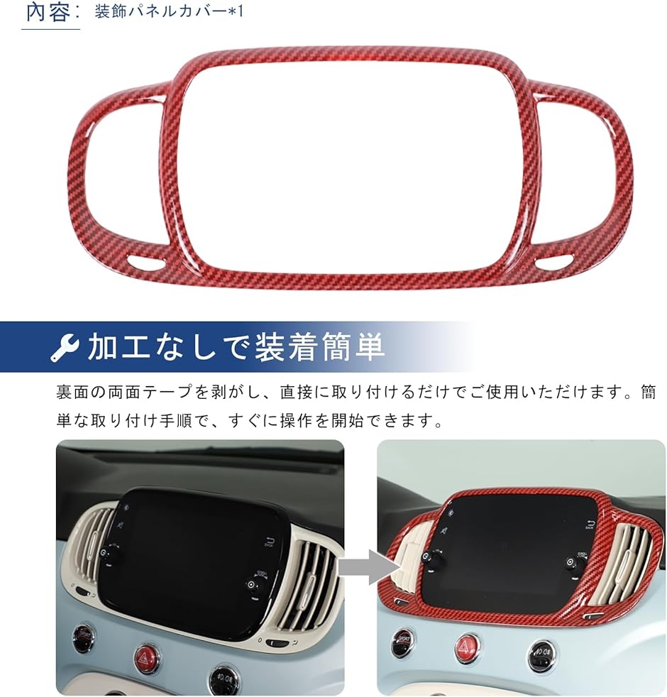 フィアット 500 アバルト 595 695 2016〜2025に適用 ナビフレーム