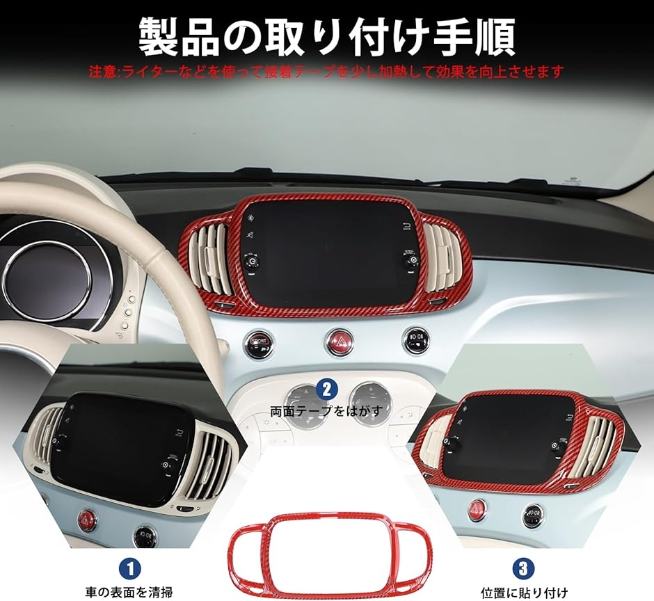 フィアット 500 アバルト 595 695 2016〜2025に適用 ナビフレーム
