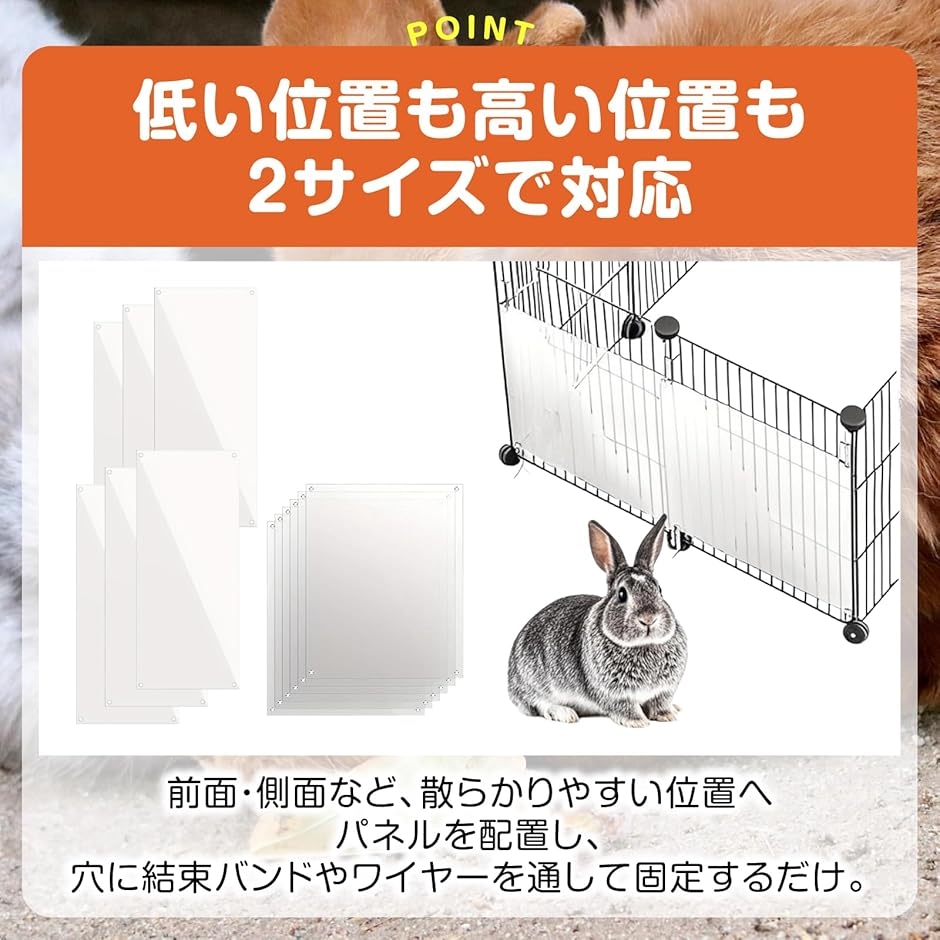 ケージパネル 透明PVC 飛び散り防止 小動物...の詳細画像3
