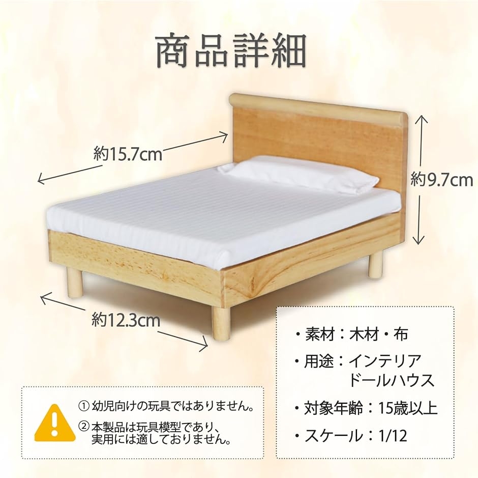 ミニチュア 家具 1/12サイズ対応 dollhouse ツインベッド ミニチュア