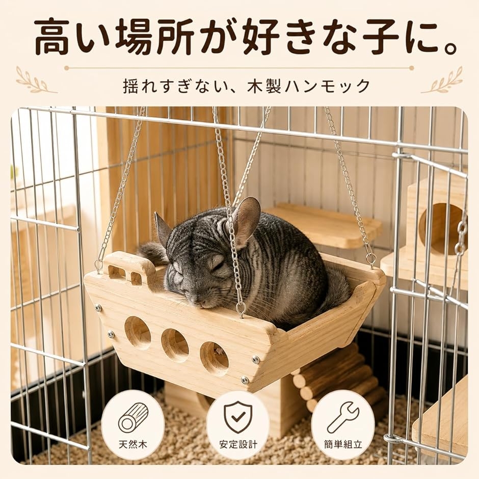 モモンガ ケージ（小動物用品）（色：ブラウン系） | ペット用品