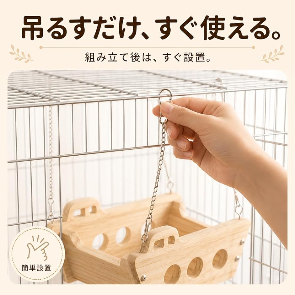 チンチラ デグー ハンモック ハウス ステージ ステップ フクロモモンガ