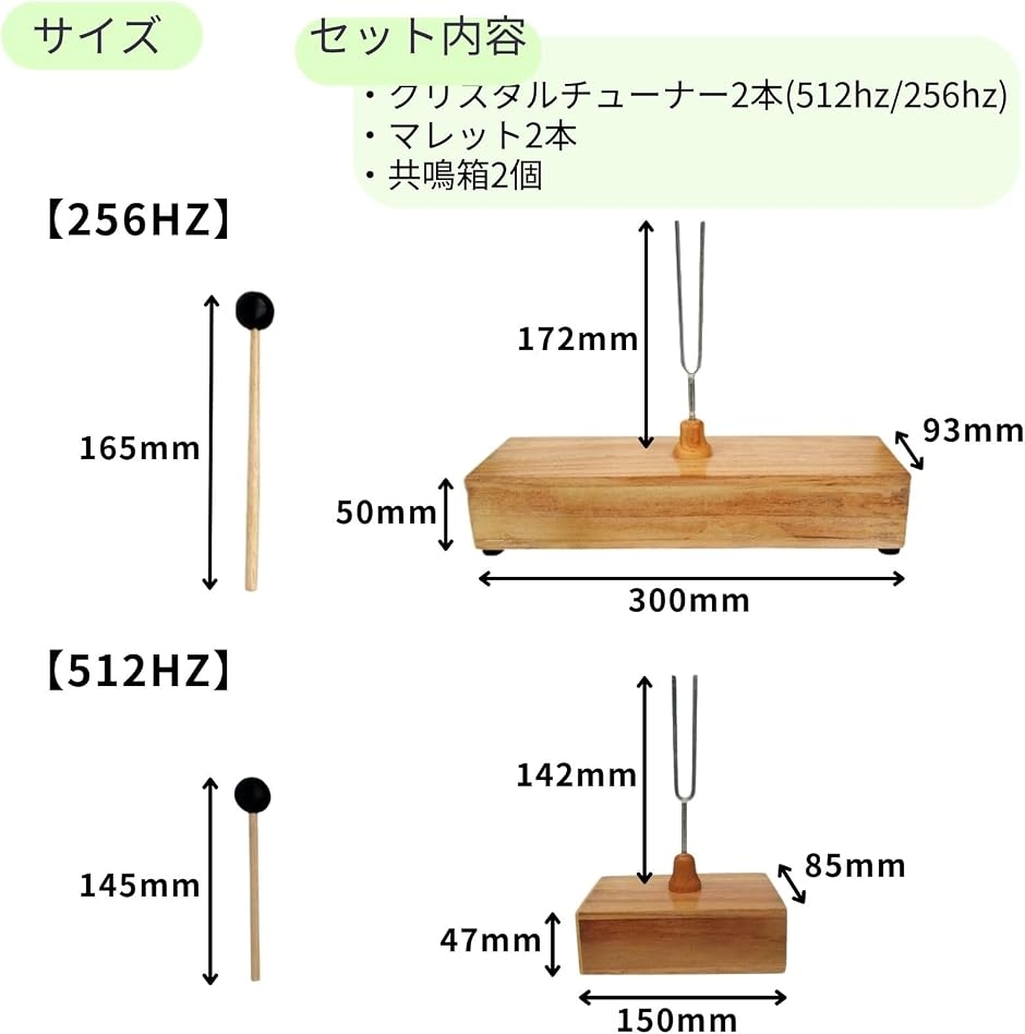 クリスタルチューナー 音叉 共鳴箱 ヒーリング 瞑想 波動 空間 512hz