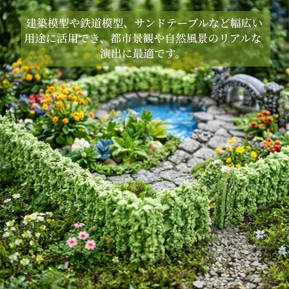 ジオラマ 10本セット 模型 ミニチュア ツリー 生垣 植物 材料 樹 木