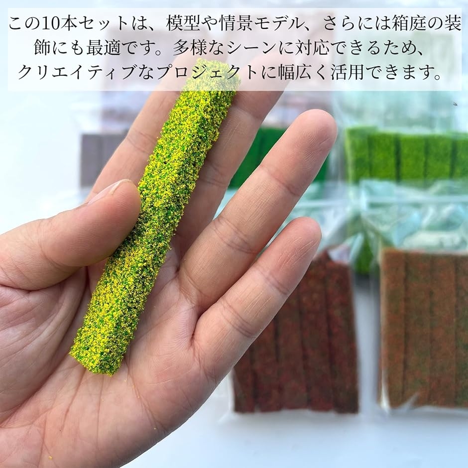 ジオラマ 10本セット 模型 ミニチュア ツリー 生垣 植物 材料 樹 木