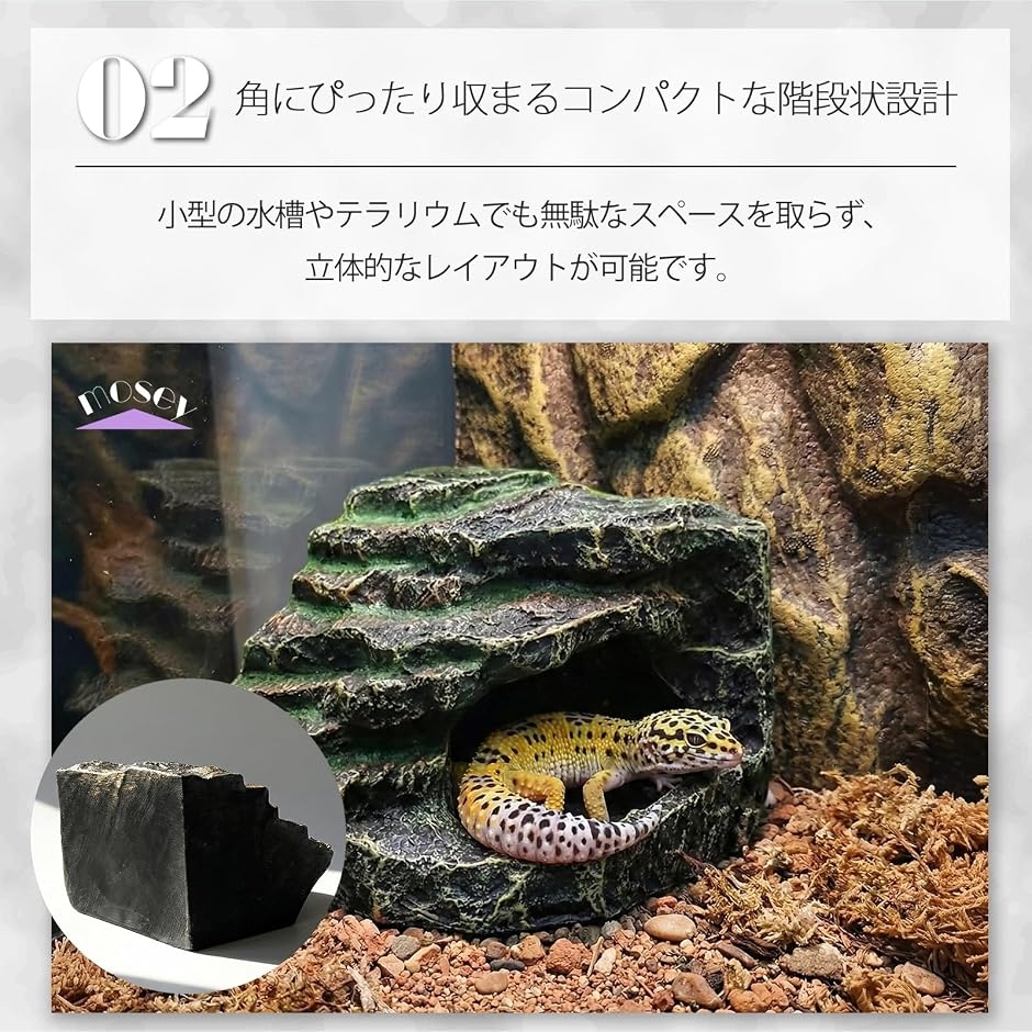 爬虫類 シェルター 階段 隠れ家 岩 登れる オブジェ コーナー リクガメ