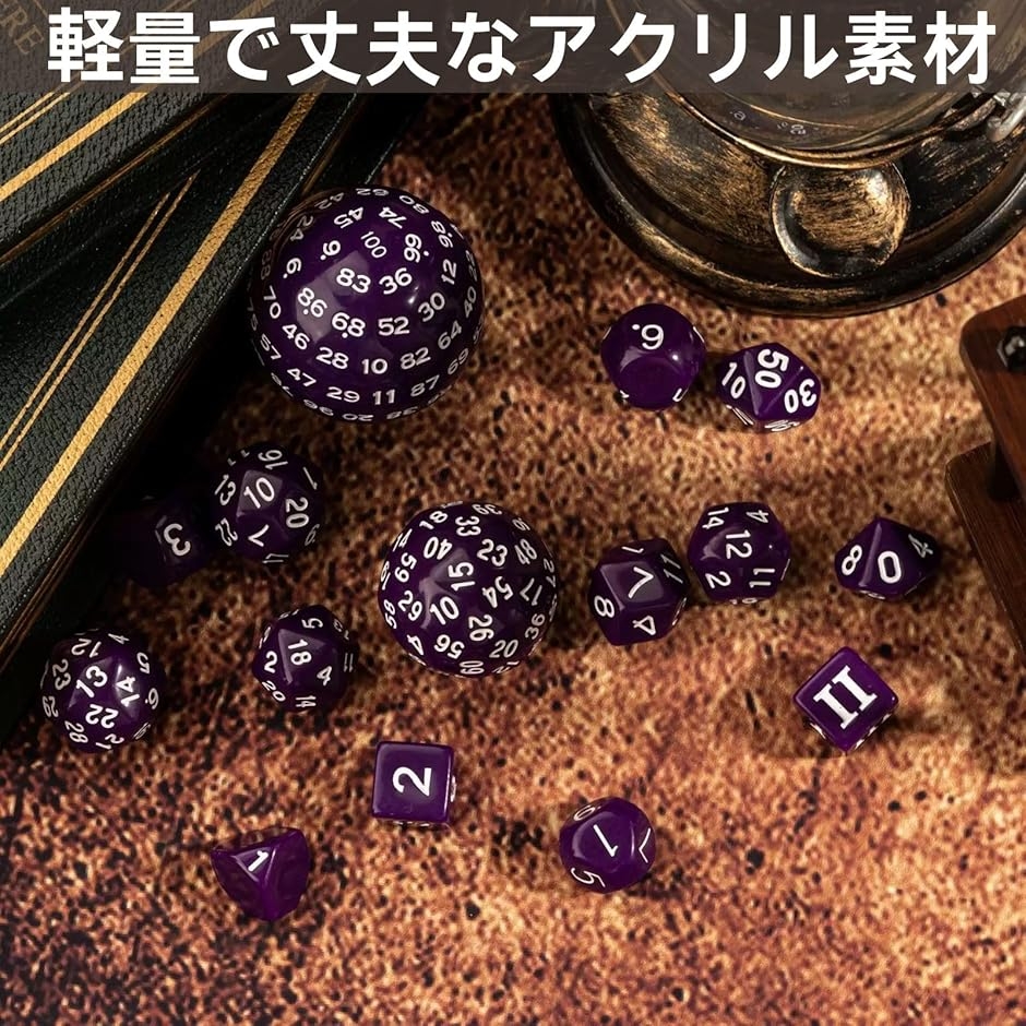 サイコロセット ボードゲーム用サイコロ 多面体セット 15個入り 100面