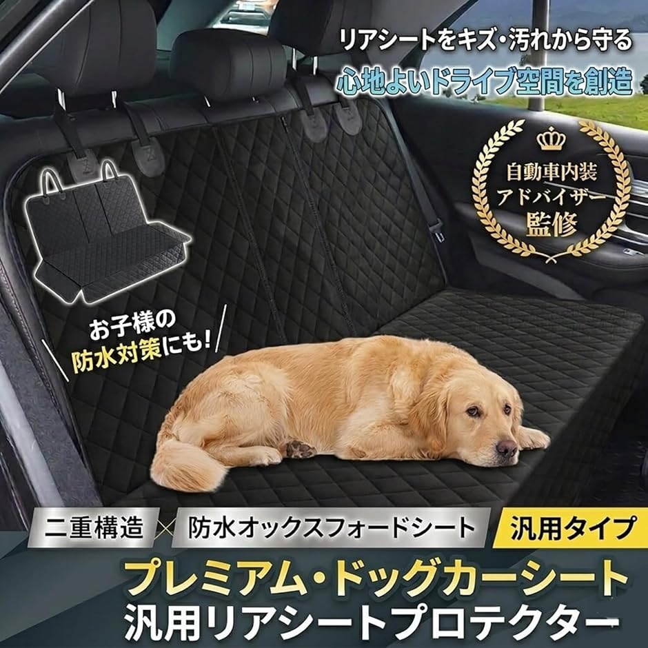 車用 シートカバー 後部座席用 防水 汚れ防止 取り付け簡単 分割