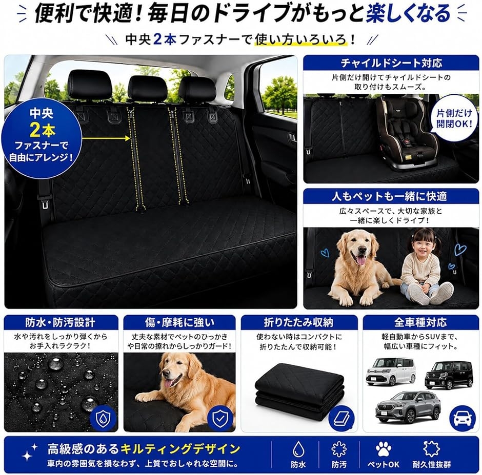 車用 シートカバー 後部座席用 防水 汚れ防止 取り付け簡単 分割