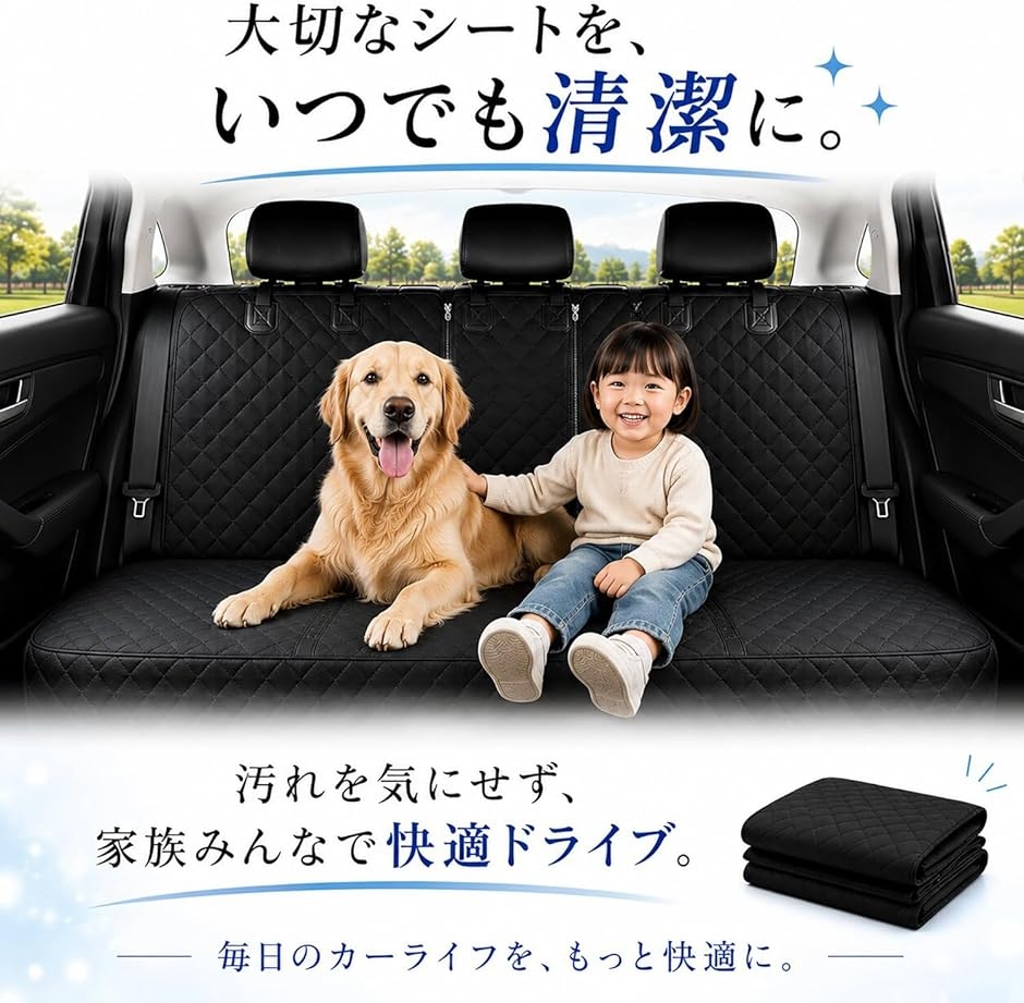 車用 シートカバー 後部座席用 防水 汚れ防止 取り付け簡単 分割