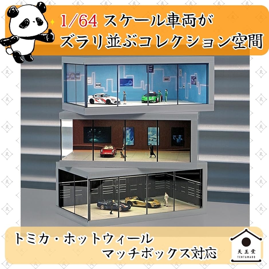 1/64 ジオラマ ガレージ ミニカー用 駐車展示場 LED照明付き ホット