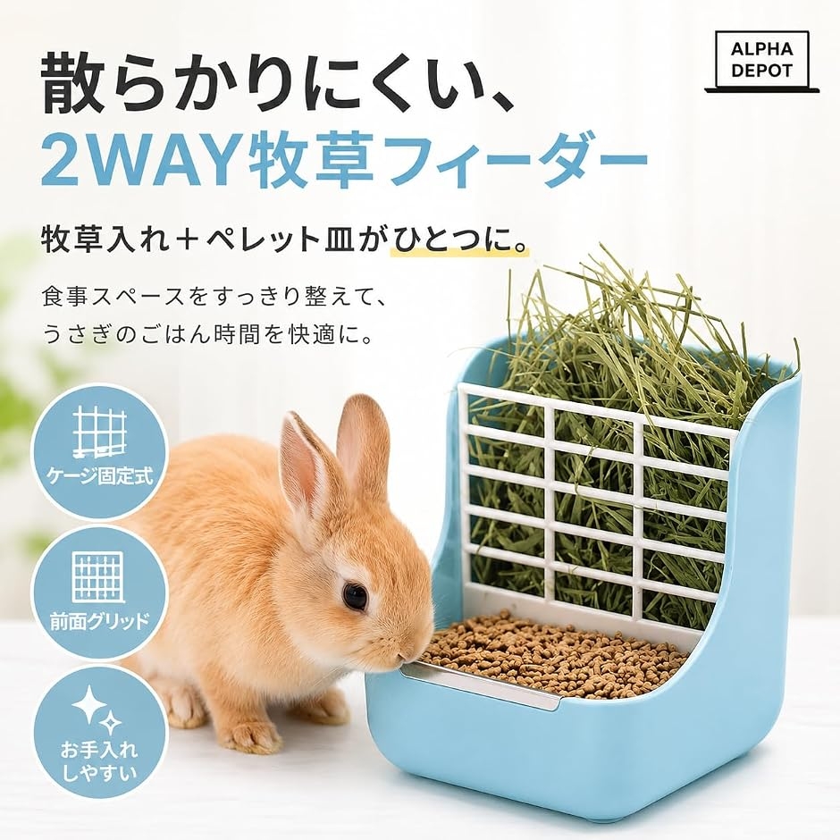 チモシー入れ うさぎ 牧草入れ 牧草フィーダー 大容量 2WAY 餌入れ