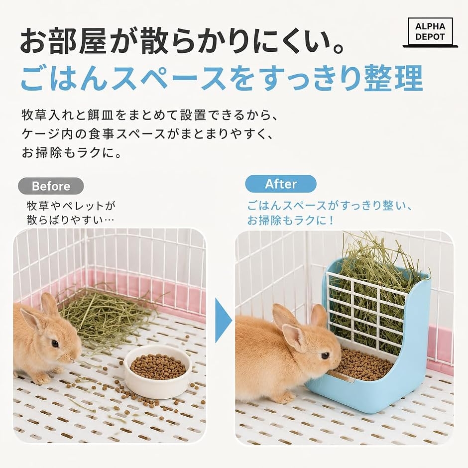 チモシー入れ うさぎ 牧草入れ 牧草フィーダー 大容量 2WAY 餌入れ