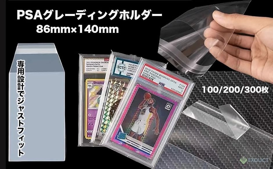 スリーブ PSA カード トレーディング 保管 保存 収納ケース 保管ケース