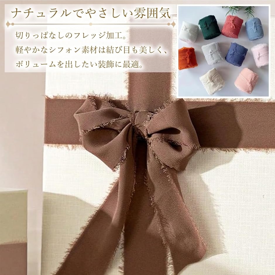 シフォンリボン フリンジ 1個で約5m DIY フリル 無地 布 手芸 裁縫