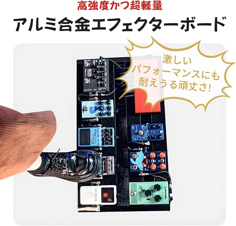 ギター エフェクターボード 軽量 アルミ合金 傾斜型 ペダルボード 携帯